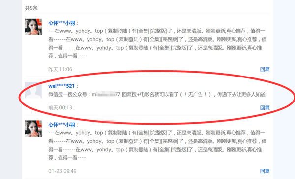 6 1 - 影视公众号：四重导流+变现解析