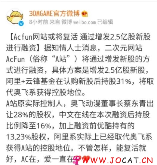 6 14 - A站成功续命，但能坚持多久是个问题