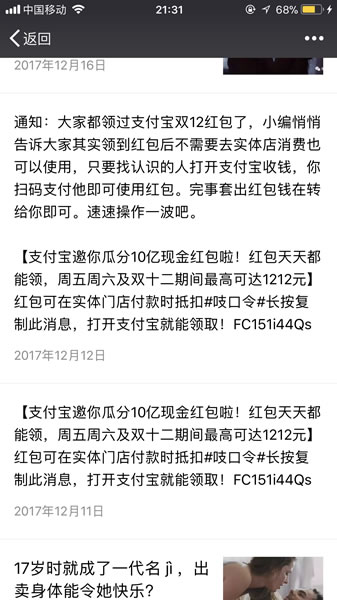 8 - 影视公众号：四重导流+变现解析