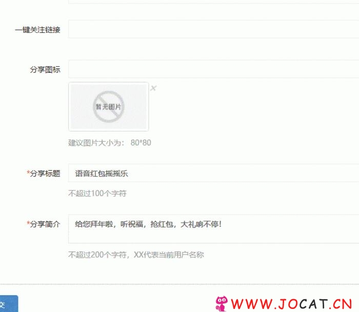84 - 语音口令红包微信源码下载 lh_yaoyao 1.0.3狗年新春活跃粉丝必备 营销推广吸粉类语音模块