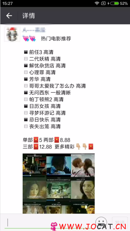 9 - 用八图网搭建自动发货网站赚钱，可卖电影资源赚钱