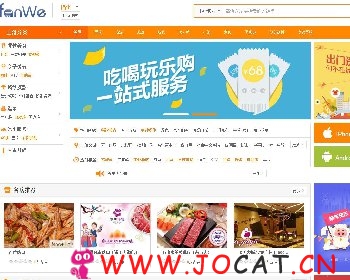 最新方维 5.0 .6678 O2O商城系统橙色开源版源码下载， 包含分销系统，到店付，外卖功能等