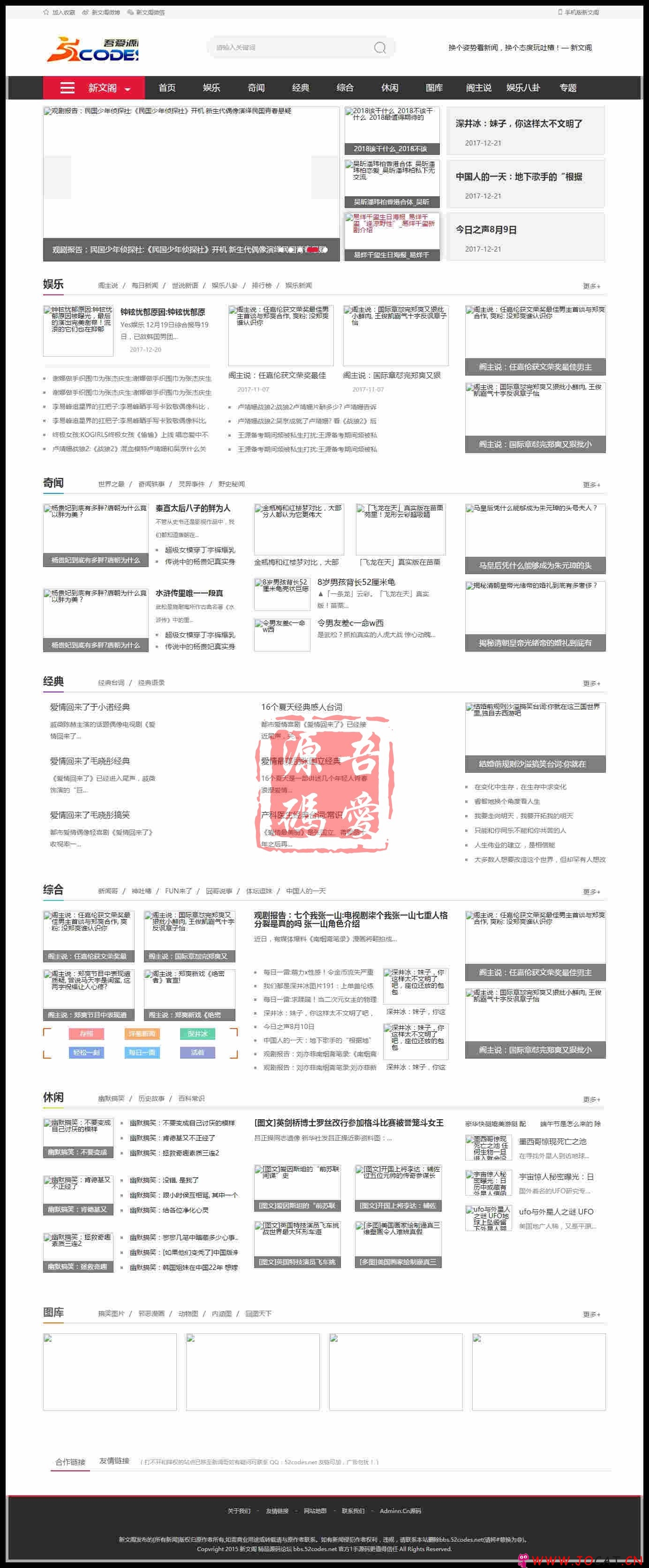 92kaifa仿《新文阁》程序源码下载,新闻网站源码下载,帝国CMS+带手机版+带火车头采集