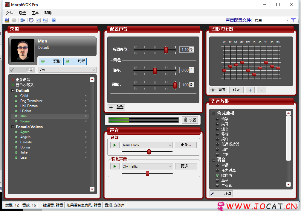 绝地求生可用变声器MorphVOX Pro