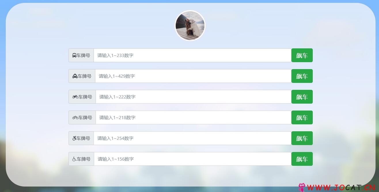 126 - 老司机写真小视频网站源码
