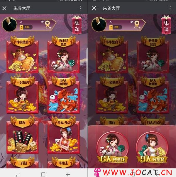 修复版牛牛.二八杠/鱼虾蟹/斗地主/麻将/2018最新版