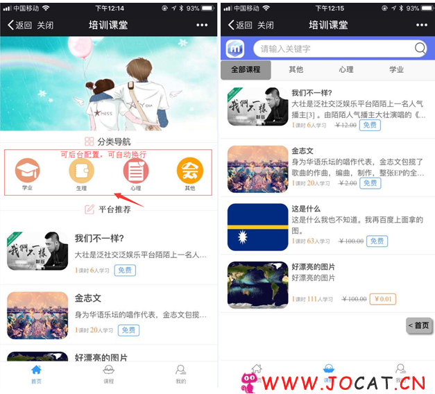 培训课堂 1.1.4 微擎原版,添加聚合短信验证功能，修复已知BUG微信源码下载