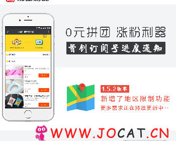 微擎微赞模块:0元拼团涨粉利器 2.0.1|简单暴力有效的营销方式