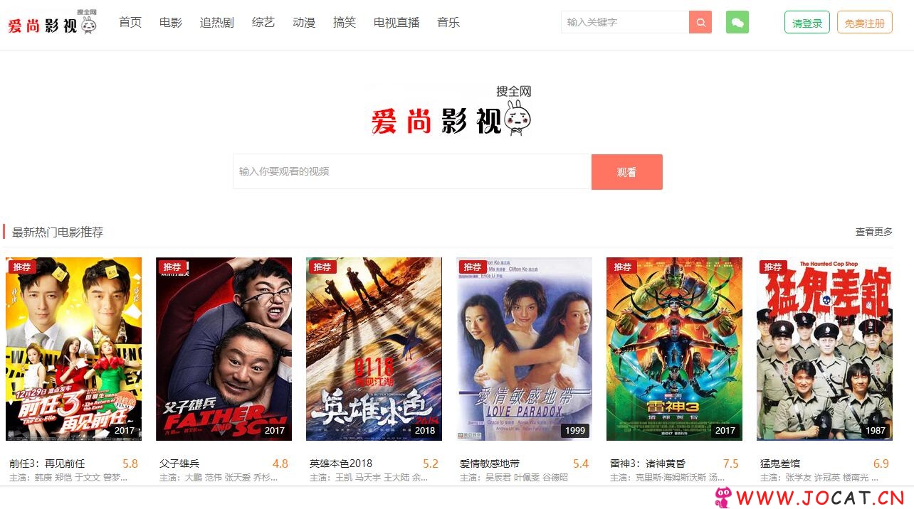 08影院自动采集 带个人中心