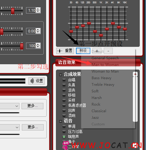 21 - 绝地求生可用变声器MorphVOX Pro
