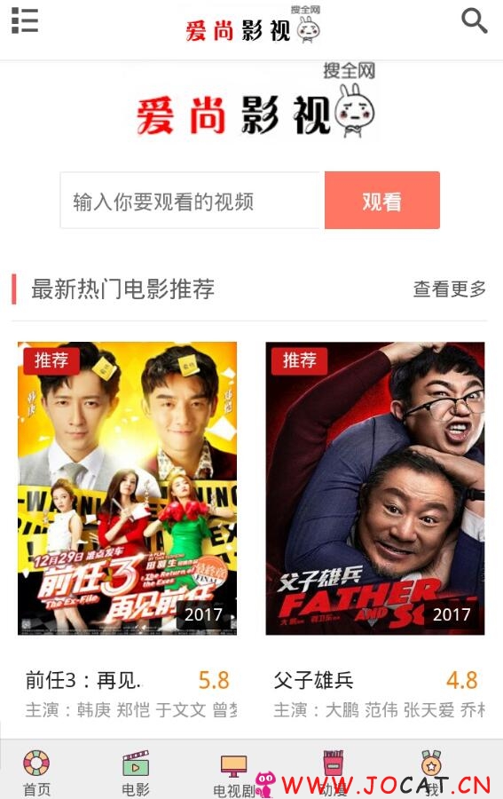 25 - 08影院自动采集 带个人中心