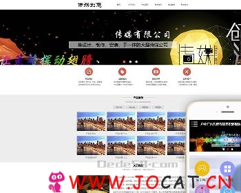 户外广告代理传媒类织梦模板下载(带手机端)
