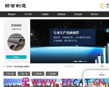 钢管螺旋管防腐螺旋管制造类织梦模板(带手机端)