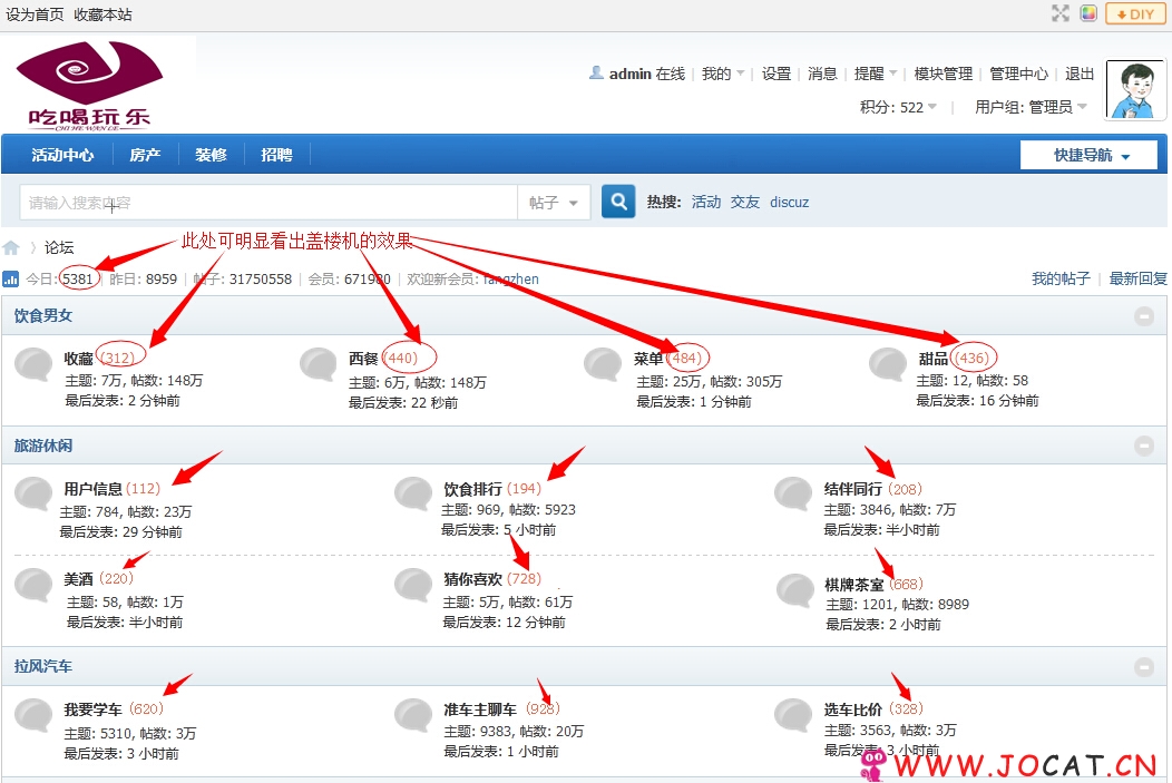 【DZ插件下载超人】盖楼机 商业版-1.1史上最快速的盖楼机，可在短时间内快速大量回复等