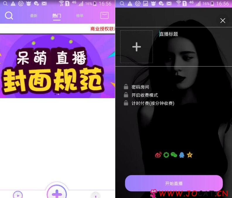 开源一套呆萌直播源码（带游戏）