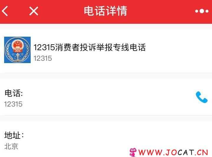 城市电话114-1.7 全开源版微信源码 城市电话黄页分类及电话号码