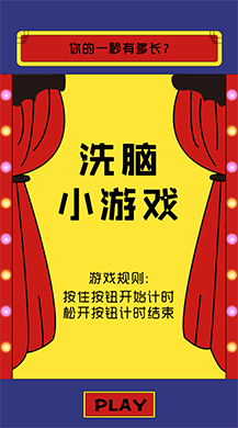 111 - 微擎微赞模块下载:一秒有多长1.1.0开源版