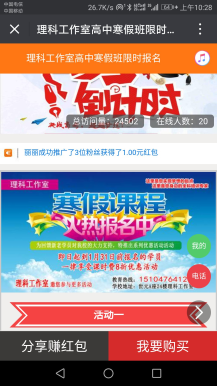 113 - 分享红包暴力营销广告机 6.7源码下载 |优化商户无法上传问题