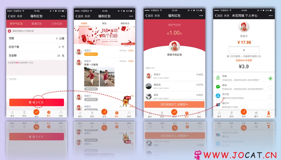米花同城社区 6.6.4 后台模块+小程序前端源码分享