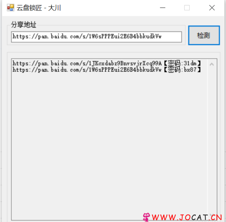 一键查询百度网盘分享密码