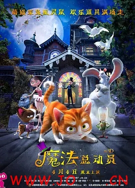 《魔法总动员》1080P 英语中字 BT高清资源下载