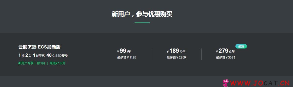 阿里云两人拼团撸白菜价服务器