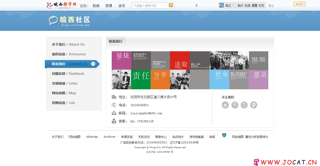 超级关于我们 1.6商业版dz插件下载,一款为dz论坛打造精美的关于我们页面功能插件 130 - 超级关于我们 1.6商业版dz插件下载,一款为dz论坛打造精美的关于我们页面功能插件