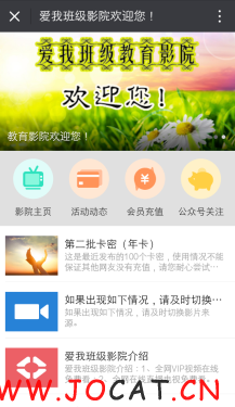 微擎微赞源码下载:超级帮助 2.9 文章带打赏 评论功能