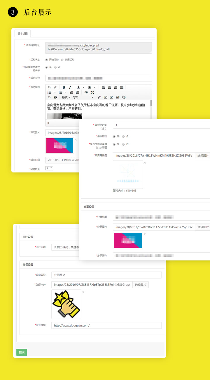 145 - 问答7.9开源源码下载应用需要设置关注事件触发的时候，返回该活动的图文消息，让用户进入活动。