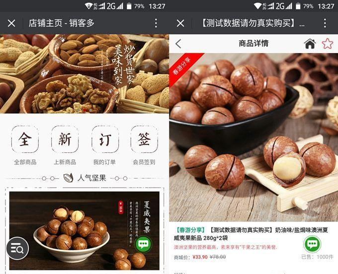 148 - 销客多三级分销系统V3.1源码下载完美修复版,含NET源文件,增添多套行业属性[C#系统]