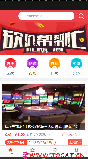 百川砍价 0.7.0.2支持模板消息 多域名 强制报名微信源码下载