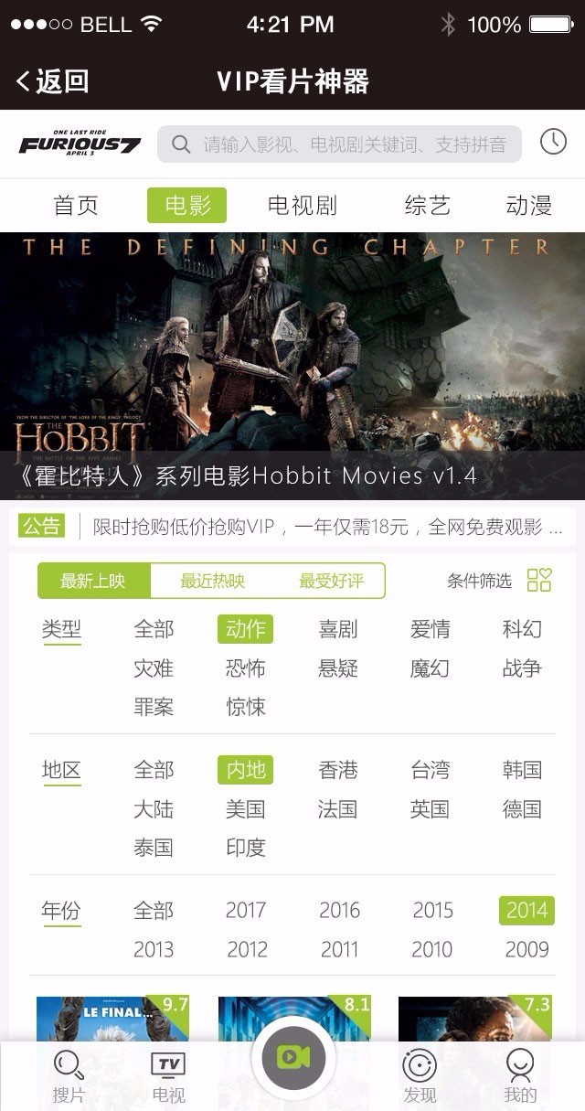150 - 微擎微赞通用模块全网VIP视频电影免费看片神器新版3.70+PC端源码分享