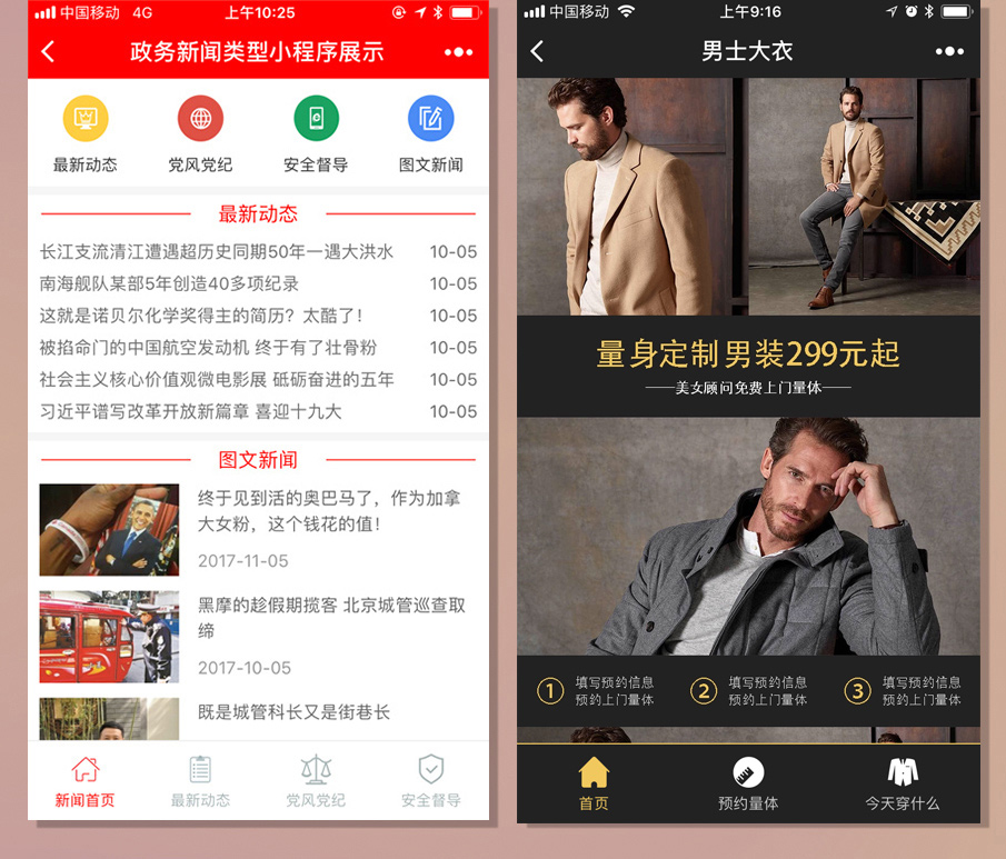 151 - 精美企业公司官网小程序28.0开源+前端+升级支持创建多个小程序微信源码！ 支持一键生成