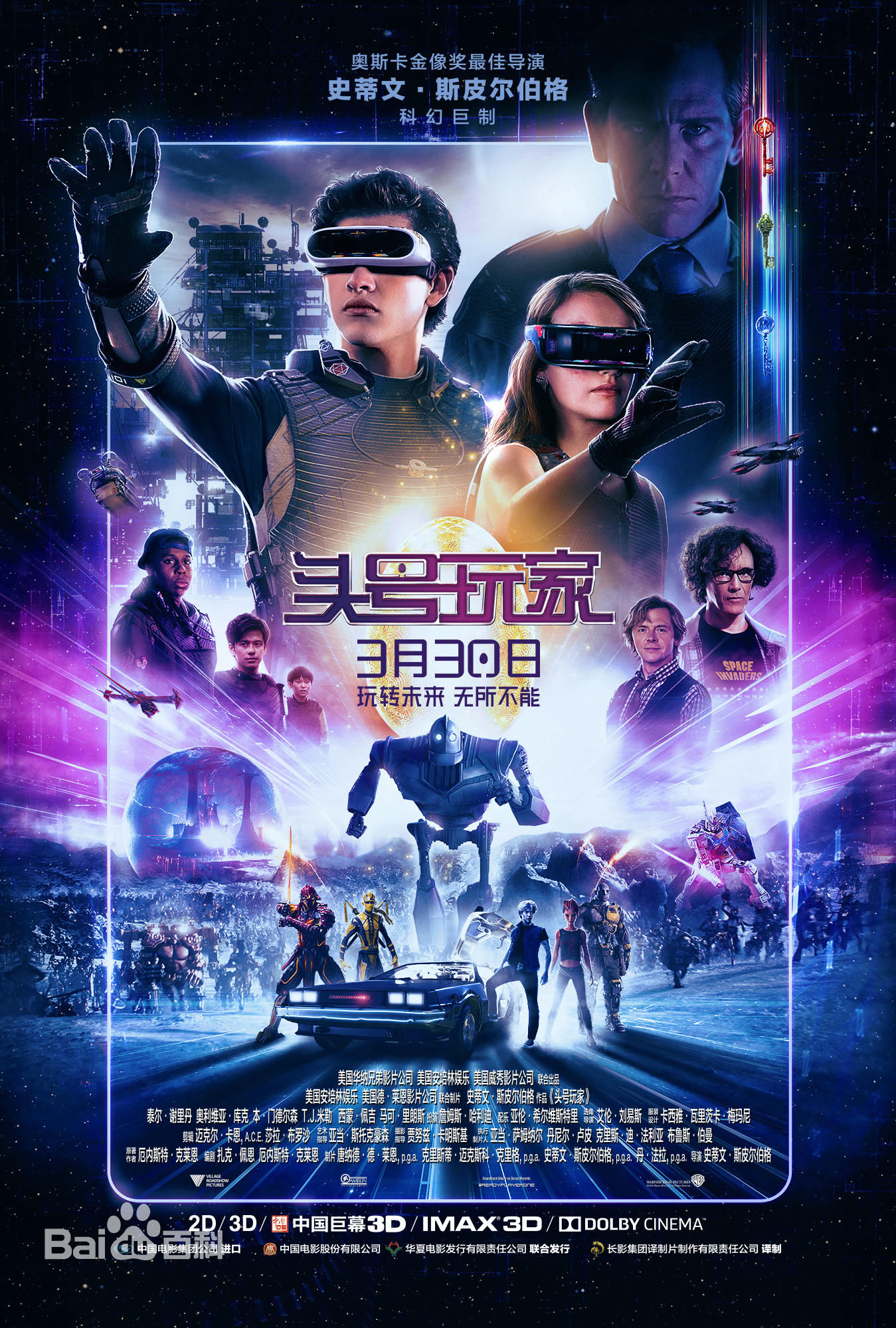 头号玩家高清电影，bt链接+在线地址