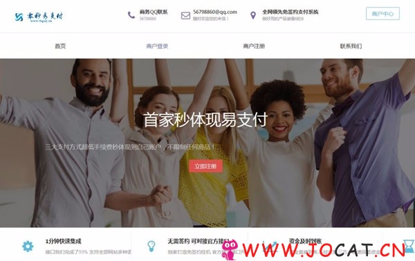零秒易支付易支付第四方支付系统-聚合支付系统