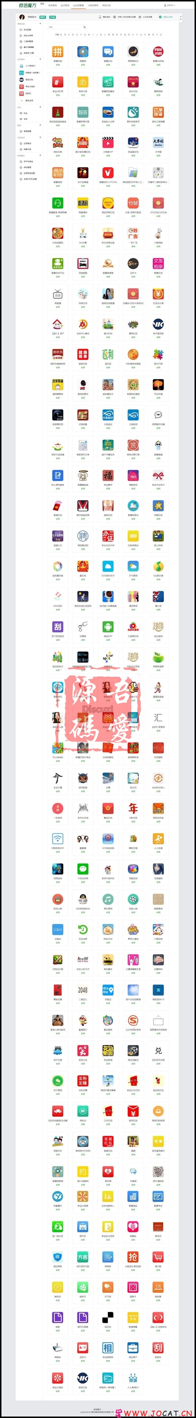 165 - 微信魔方V110.1全模块版下载,微信营销系统源码运营版,优秀的第三方微信营销平台