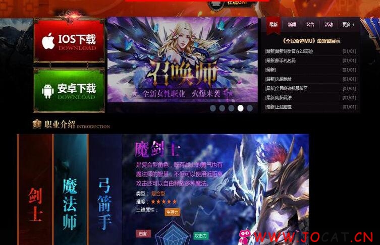 最新仿奇迹官方源码下载，全开源可自行二次开发