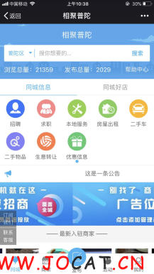 19 - 超级同城8.8开源版源码下载|未关注引导形式改为弹出二维码 、商品展示增加商品描述选项