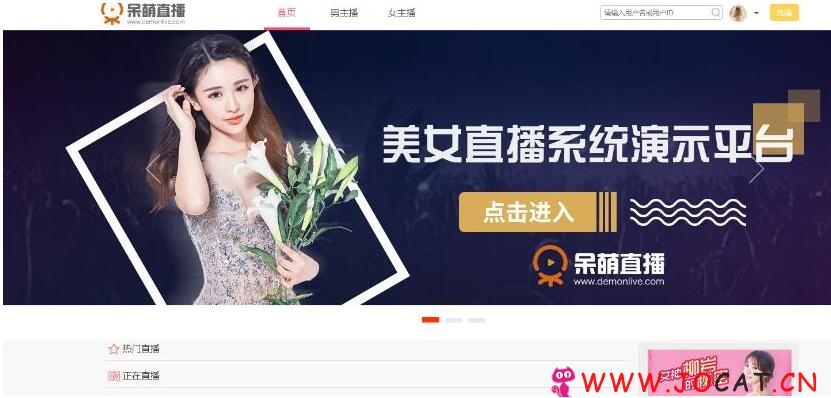 2 - 开源一套呆萌直播源码（带游戏）