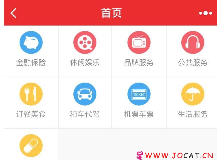 22 - 城市电话114-1.7 全开源版微信源码 城市电话黄页分类及电话号码