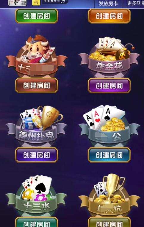 41 - 最新H5牛牛,道游大厅,青牛,牛小妹,牌九,三公,鱼虾蟹,牛牛,扎金花,三公等