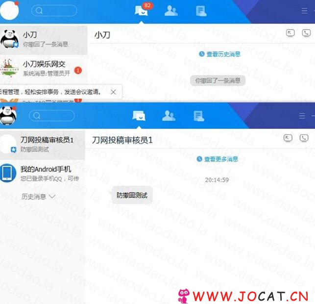 电脑版TIM2.1.8防撤回DLL补丁
