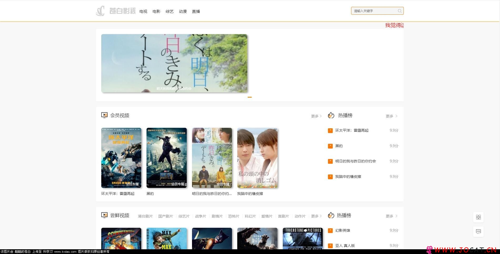 110 - Freekan3.82去授权个人更新版