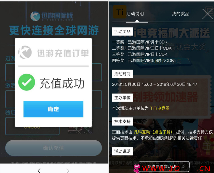 TiTi电竞圈每天领迅游加速器卡密