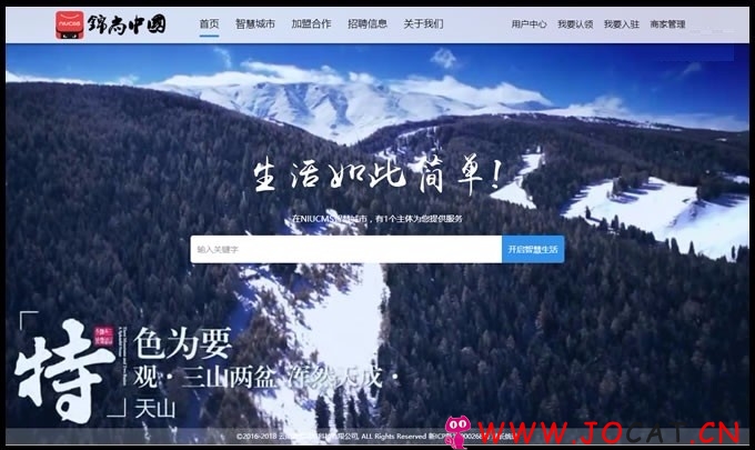 114 - 最新Niucms地方门户o2oV3.7.8商业版,独家修复地图空白问题和商家入驻问题,带微店
