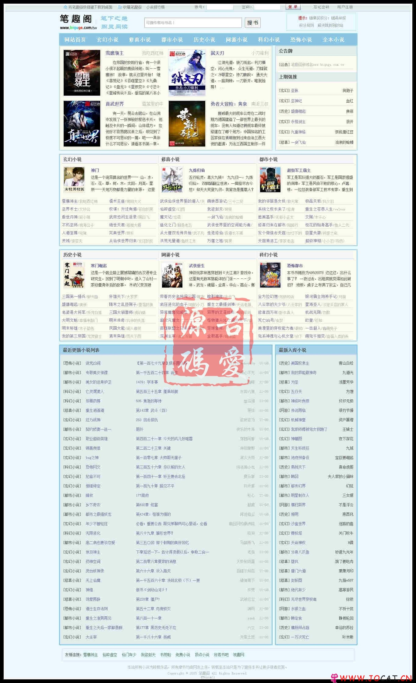 免费|YGBOOK6.14 最新版小说系统下载,内置笔趣阁三套模版自动baidu推送+WAP手机站