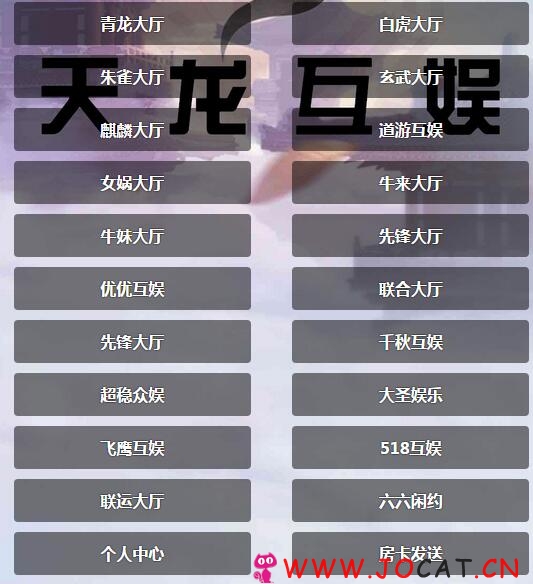 最新带充值H5牛牛，三公，二八杠，鱼虾蟹,牌九，扎金花
