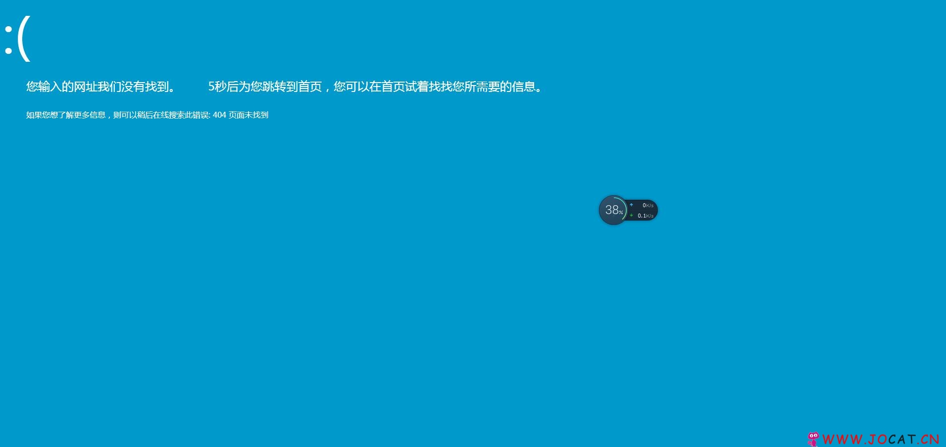 18 - 一款仿Windows蓝屏的404html源码