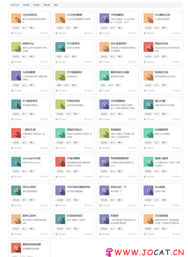 PHP站长工具箱网站源码下载,在线小工具网站源码,独立后台管理,可自主添加工具