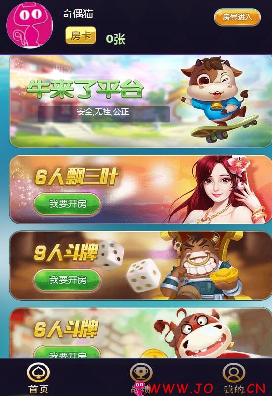 21 - 最新带充值H5牛牛，三公，二八杠，鱼虾蟹,牌九，扎金花